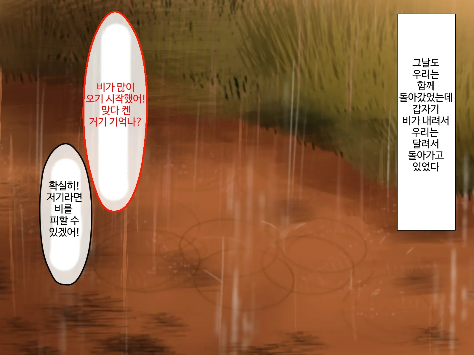 Erokute Chorokute Nandemo Shite Kureru Onee-San-Tachi Wa, Suki Desu Ka? | 야하고 알기쉬운 뭐든지 해주는 누나들은 좋아하나요?